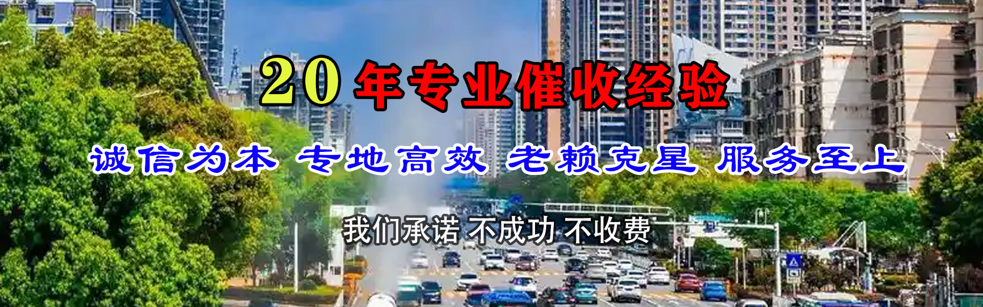 蒙阴讨账公司